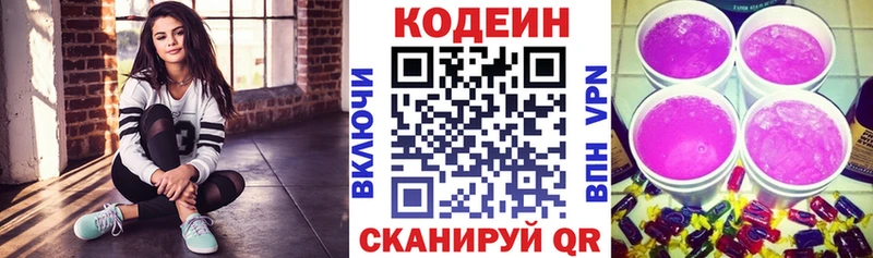 Кодеин напиток Lean (лин)  omg онион  Дюртюли 