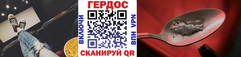 ГЕРОИН Heroin OMG ONION Дюртюли
